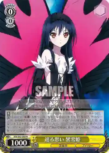 AW/S43-003 R 巡る思い 黒雪姫