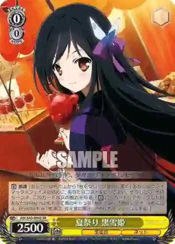 AW/S43-004S SR 夏祭り 黒雪姫