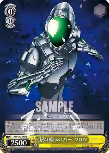 AW/S43-005 R 《銀の鴉》シルバー・クロウ