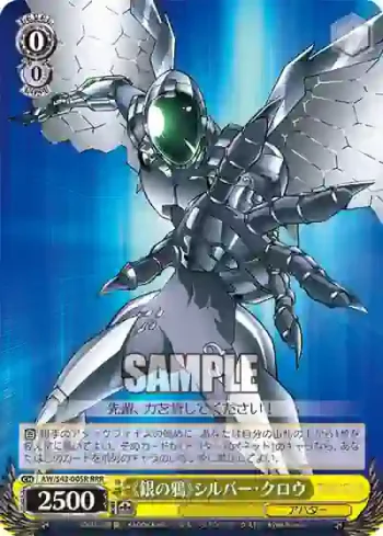 AW/S43-005R RRR 《銀の鴉》シルバー・クロウ