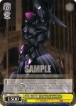 AW/S43-010 U 反撃の狼煙 ブラック・ロータス