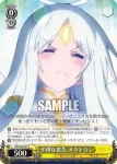 AW/S43-017 C 辛辣な忠告 メタトロン