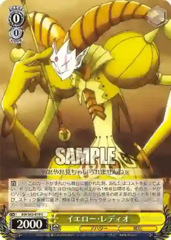 AW/S43-019 C イエロー・レディオ