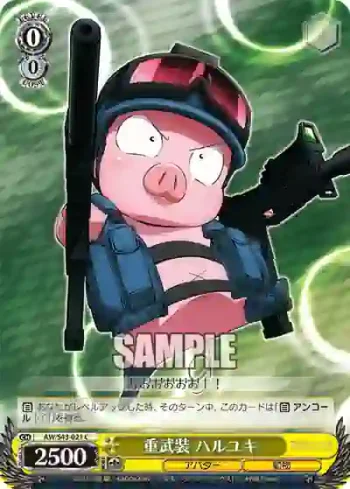 AW/S43-021 C 重武装 ハルユキ