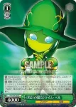 AW/S43-032S SR 静かな恋心 リン