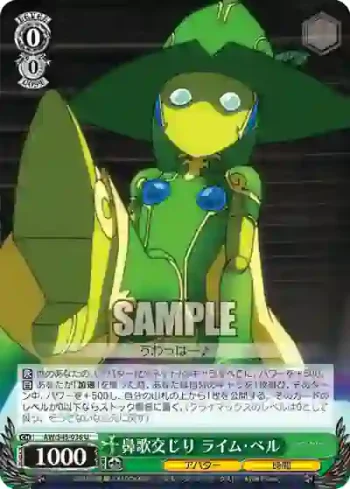 AW/S43-036 U 鼻歌交じり ライム・ベル