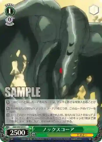 AW/S43-044 C ノックスコーア