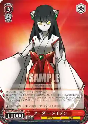 AW/S43-055 RR アーダー・メイデン