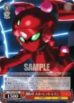 AW/S43-055R RRR アーダー・メイデン