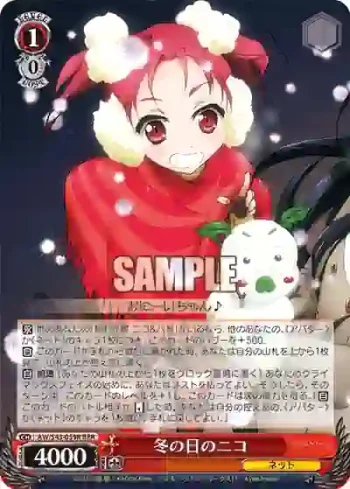 AW/S43-059R RRR 冬の日のニコ
