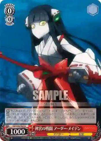 AW/S43-062 U 神宮の戦闘 アーダー・メイデン