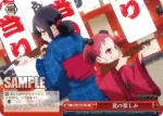 AW/S43-075 CR 夏の楽しみ