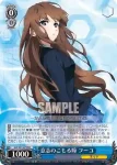 (簽名)AW/S43-079SP SP 意志のこもる瞳 フーコ