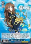 (簽名)AW/S43-079SP SP 意志のこもる瞳 フーコ
