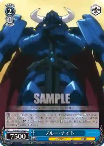 AW/S43-084 U ブルー・ナイト