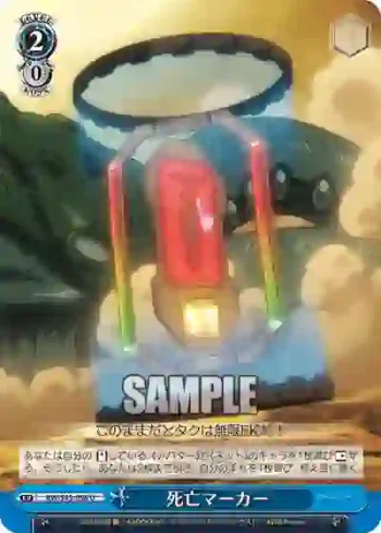 AW/S43-096 U 死亡マーカー