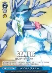 AW/S43-098 CR 夏の宵のまどろみ