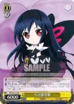 AW/S43-101 PR ちび黒雪姫