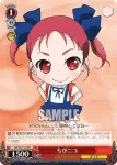AW/S43-103 PR ちびニコ