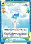 BA/003B-001S RRR+ お待ちしてました！ アロナ