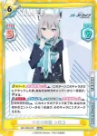BA/003B-005S C+ 未だ夢の中 アロナ