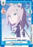 BA/003B-010S R+ 心配 シロコ