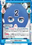 BA/003B-012 C シロコ（覆面水着団）