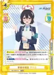 BA/003B-013S RRR+ 青春の物語 アヤネ