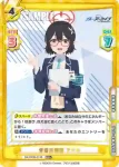 BA/003B-013S RRR+ 青春の物語 アヤネ
