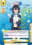 BA/003B-013S RRR+ 青春の物語 アヤネ