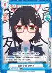 BA/003B-016S R+ 定例会議 アヤネ