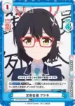 BA/003B-016S R+ 定例会議 アヤネ