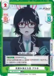 BA/003B-016S R+ 定例会議 アヤネ
