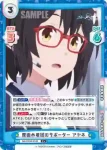 BA/003B-019S C+ 覆面水着団のサポーター アヤネ