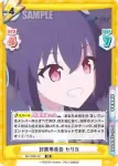 BA/003B-021 RR 対策委員会 セリカ