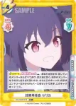 BA/003B-021 RR 対策委員会 セリカ