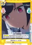 BA/003B-023S R+ 許せない！ セリカ