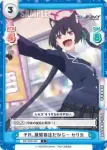 BA/003B-025 C それ、悪質商法だから… セリカ