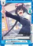 BA/003B-025 C それ、悪質商法だから… セリカ