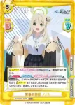 BA/003B-027S RRR+ 青春の物語 ノノミ