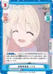 BA/003B-029 RR 自己紹介 ノノミ