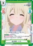BA/003B-057S C+ お引越し カヨコ