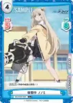 BA/003B-032S C+ 戦闘中 ノノミ