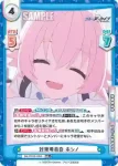 BA/003B-036 R 頼れる先輩 ホシノ