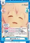 BA/003B-036S R+ 頼れる先輩 ホシノ