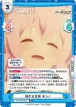 BA/003B-036S R+ 頼れる先輩 ホシノ