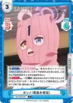 BA/003B-038 C ホシノ（覆面水着団）