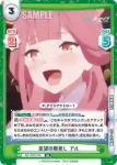 BA/003B-042S RR+ 羨望の眼差し アル