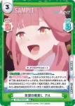 BA/003B-042S RR+ 羨望の眼差し アル
