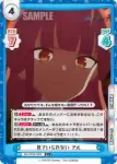 BA/003B-046 C 友達なんかじゃない！ アル